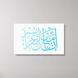 Impressão Em Tela Quran | Caligrafia Inspiradora Versa/Cotação.