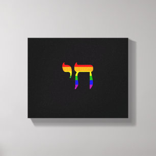 Impressão Em Tela Rainbow Pride Flag Chai Hebraico - Tanque LGBT Jud