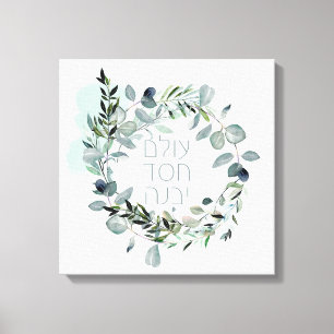 Impressão Em Tela Salmo hebraico 89:3 "O mundo é construído pelo amo