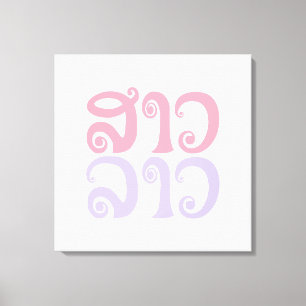 Impressão Em Tela São Lao ✿ Lady Lao ✿ Laos / Língua Laociana