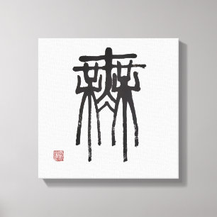 Impressão Em Tela Script de selo de caracteres chinês não significa