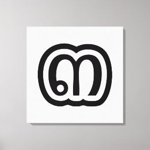 Impressão Em Tela Script Tailandês Número 3 / Três / ๓ (Sam)