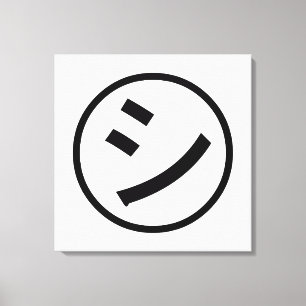 Impressão Em Tela ㋛ Shi Kana Katakana sorrindo Emoji / Emoticon