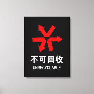 Impressão Em Tela Símbolo hanzi em língua chinesa não reciclável