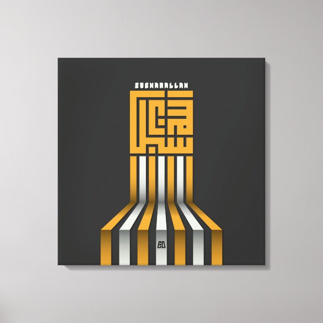 IMPRESSÃO EM TELA SUBHANALLAH (Frente)