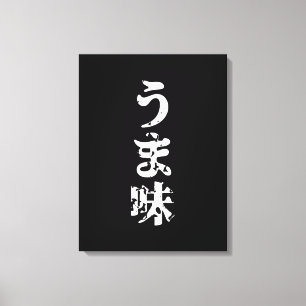Impressão Em Tela UMAMI う ま 味 japonês Kanji Nihongo
