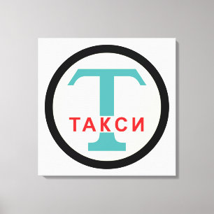 Impressão Em Tela USSR / Russo Vintage / Retro Taxicab Sinal