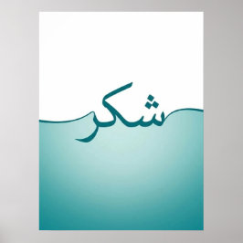 Impressão Mural Minimalista Gratidão Árabe