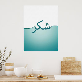 Impressão Mural Minimalista Gratidão Árabe