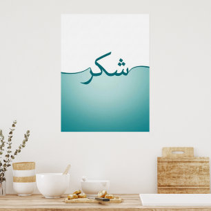 Impressão Mural Minimalista Gratidão Árabe