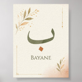 Impressão Personalizada da Letra Árabe Ba(ب)