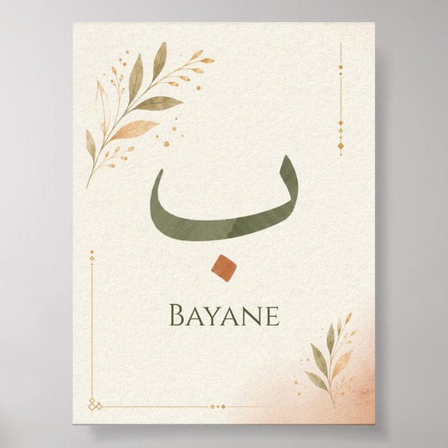 Impressão Personalizada da Letra Árabe Ba(ب) (Frente)