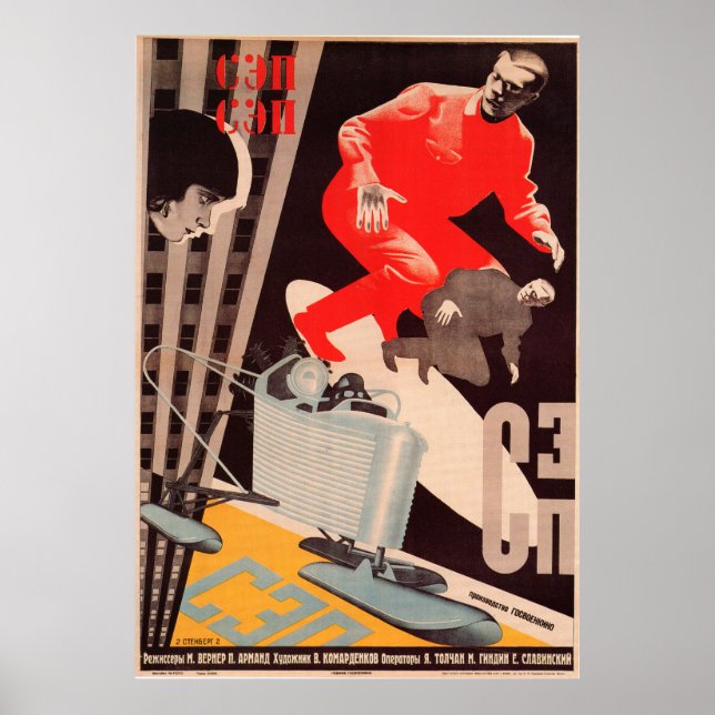 Impressão Poster de Filme Avant Garde Russo (Frente)