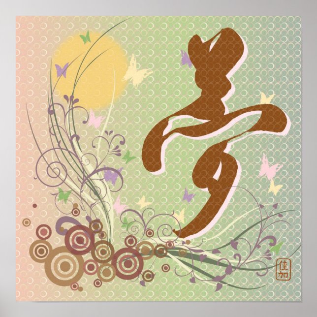 Impressões e Poster "Sonho" de Kanji Design (Frente)