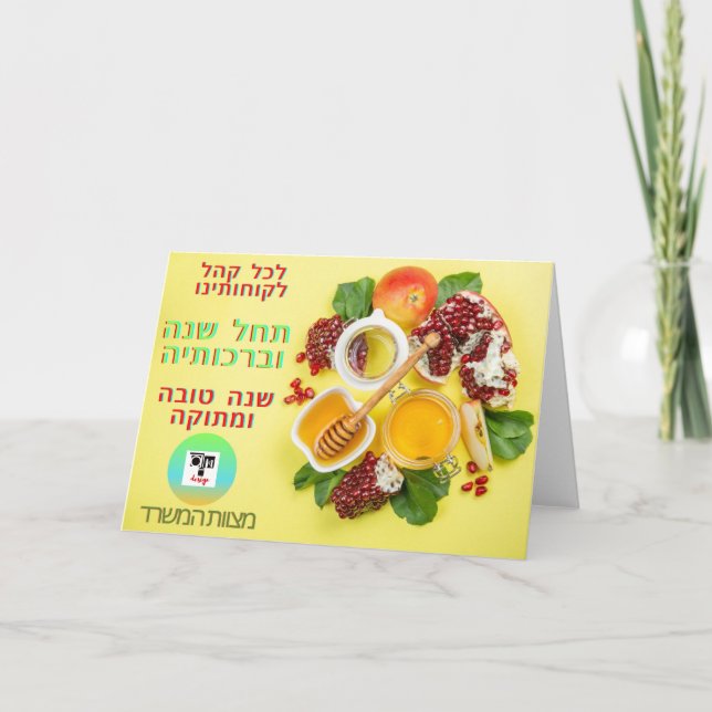 Iniciar um ano e suas bênçãos - Cartão de Ano Novo (Frente)