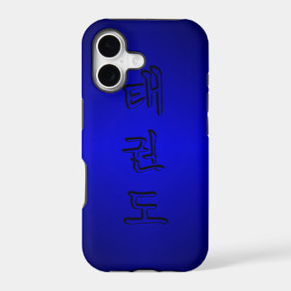 iPhone 5/5S: TaeKwonDo 태권도