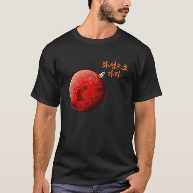IR PARA MARS T-Shirt (Frente)