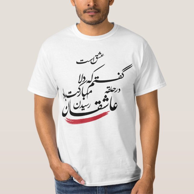 Ishq Astt - T-shirt (Frente)