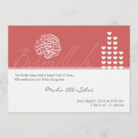 Islam aqiqah aqeqah convite bismillah