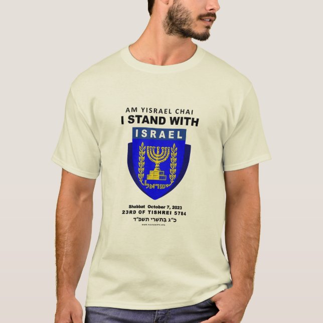 Israel Forte - Am Yisrael Chai T-Shirt (Frente)