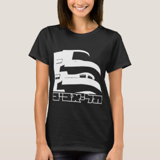 Israel | Tel aviv "Cidade Branca" | Camiseta Tee
