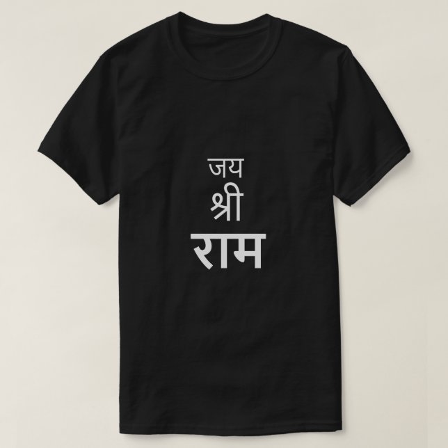 Jai Shree Ram Camisetas (Frente do Design)