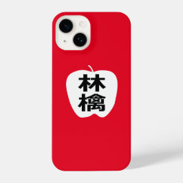 Japanese Kanji Apple