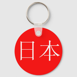 Japão | CHAVEIRO