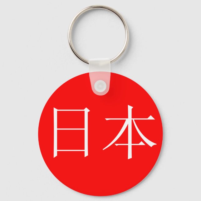 Japão | CHAVEIRO (Frente)
