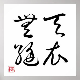 [ JAPÃO ] POSTER SUPER LEGAL DE 4 KANJI - IDIOMA 0
