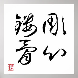 [ JAPÃO ] POSTER SUPER LEGAL DE 4 KANJI IDIOMÁTICO