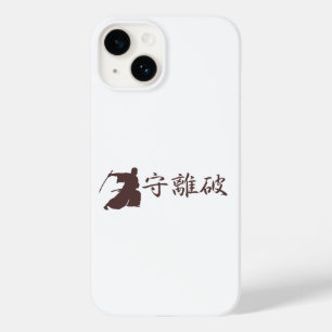 【 Japonês Manter,Sair,interromper 守 離 derrubar 破(s