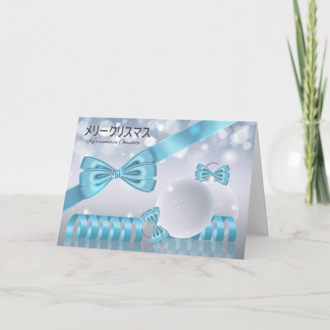 Japonês - Na moda Cartões de natal Ornaments (Frente)