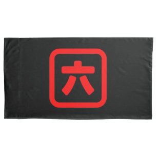 Japonês Número Seis 六 Roku 】 Kanji