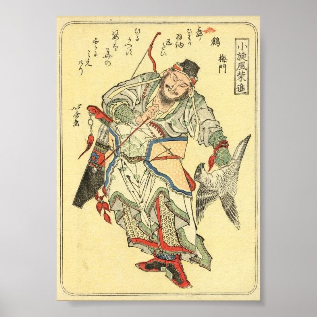 Japonês Samurai Hokusai Japan Art Poster (Frente)