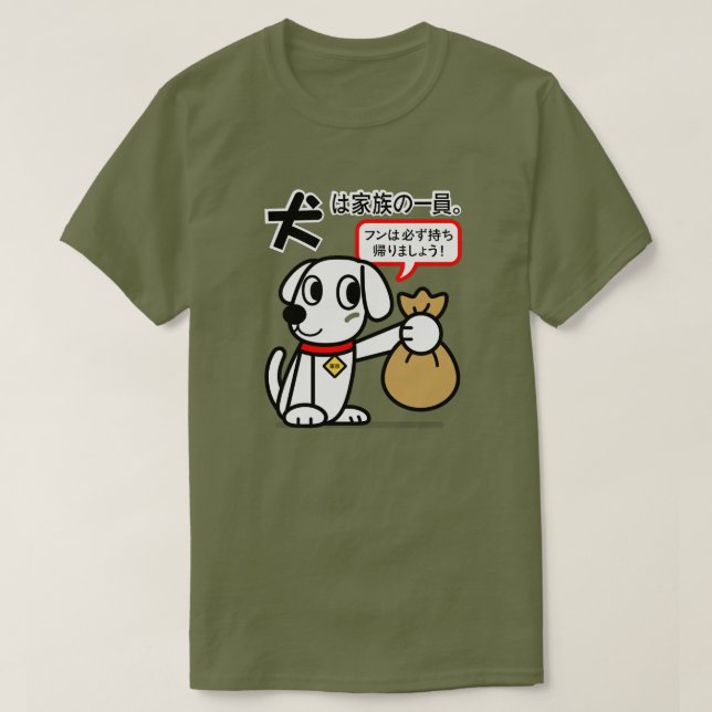 Japonês - Sinal de Poop Poop T-Shirt (Frente do Design)