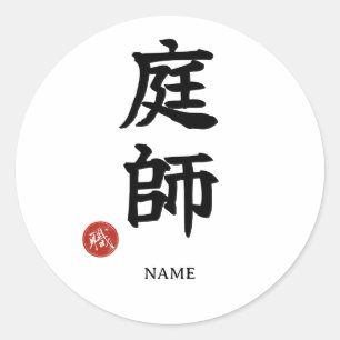 Jardineiro (Niwa-shi) Kanji Japonês Adesivo