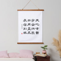 kanji 1000 Character Classic 01 Reisho