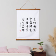 kanji 1000 Character Classic 01 Sōsho