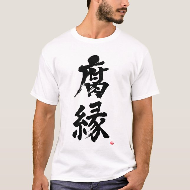 [Kanji] Antigo amigo da escola T-Shirt (Frente)