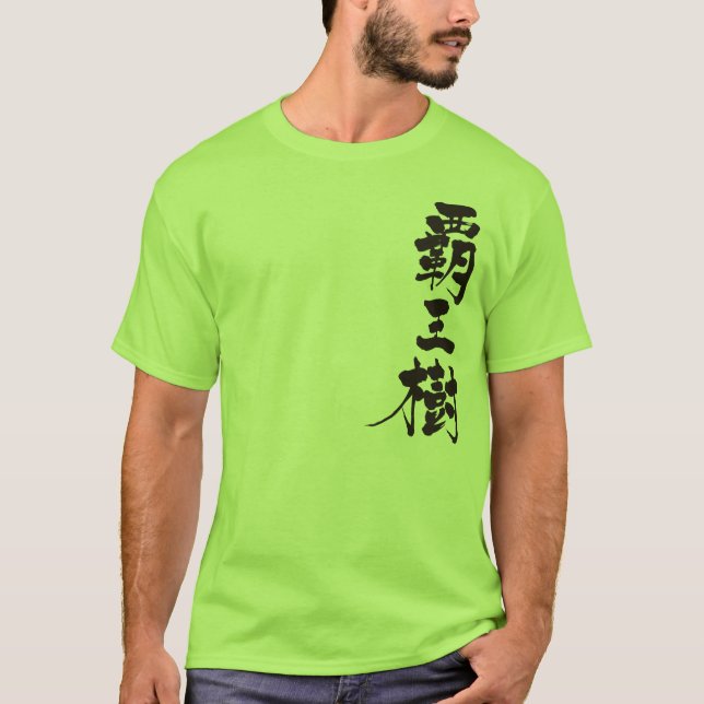 [Kanji] cactus T-Shirts (Frente)