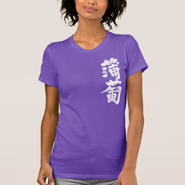 [Kanji] Camisa de cor popular (Frente)