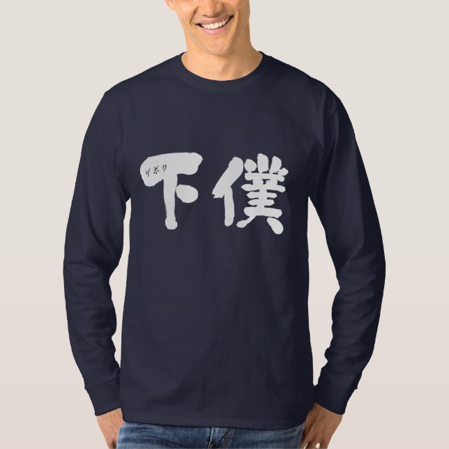 [Kanji] camisa sem sono (Frente)