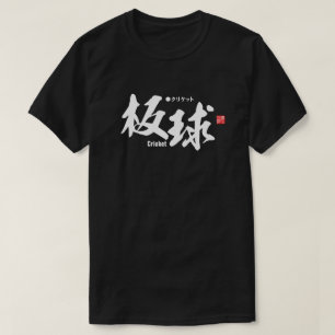 Kanji - Críquete - T-Shirt