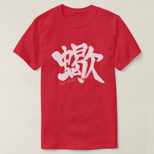 [Kanji] Escorpião T-Shirt (Frente do Design)