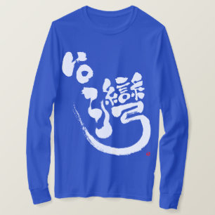 [Kanji] Formosa manga T-Shirt