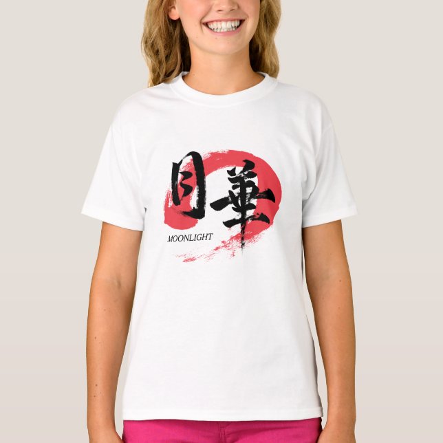 Kanji Gekka/Moonlight Japanese Calligraphy T-Shirt (Frente)
