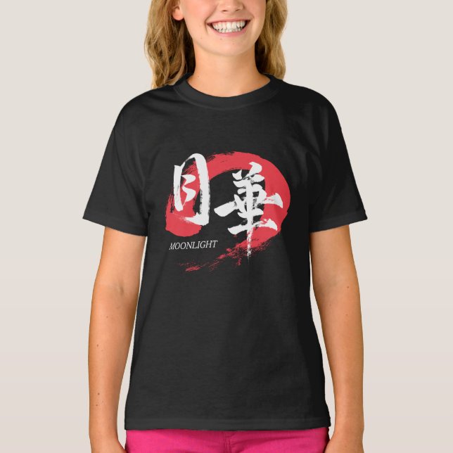 Kanji Gekka/Moonlight Japanese Calligraphy T-Shirt (Frente)