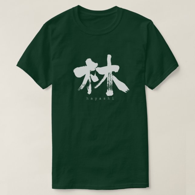 [Kanji] Hayashi T-Shirt (Frente do Design)