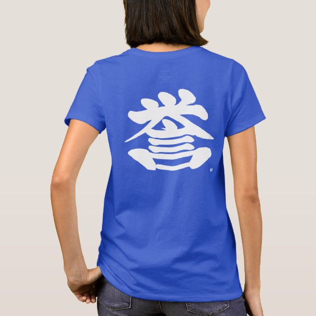 [Kanji] honra o personagem branco T-Shirt (Verso)